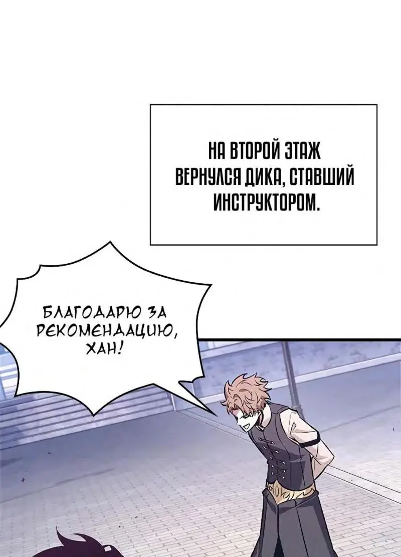 Страница 40 главы 70 манги Выбери меня! / Pick Me Up!