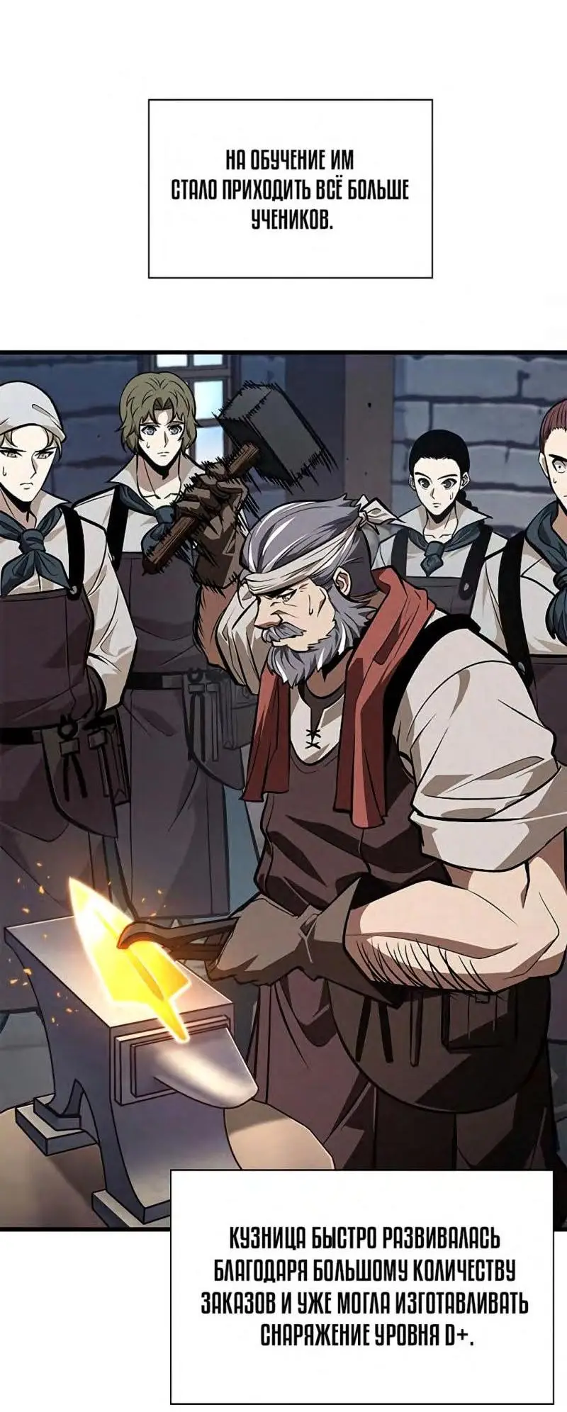 Страница 43 главы 70 манги Выбери меня! / Pick Me Up!