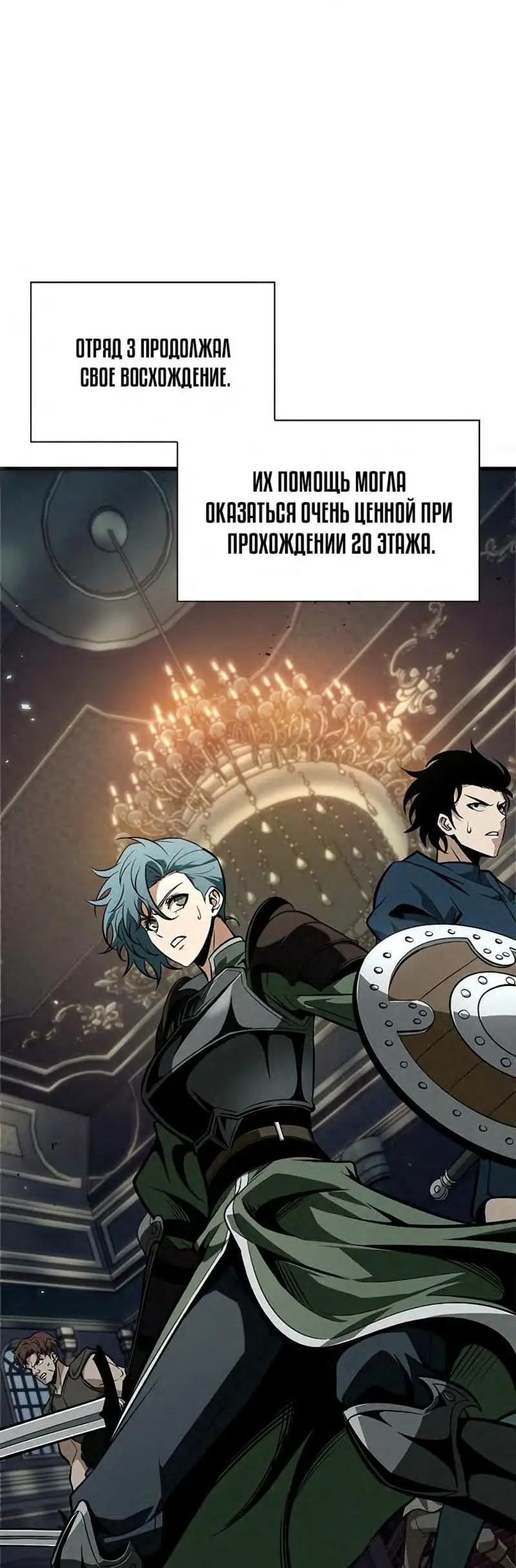 Страница 44 главы 70 манги Выбери меня! / Pick Me Up!