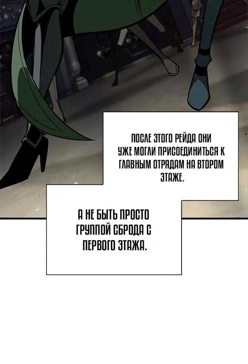 Страница 45 главы 70 манги Выбери меня! / Pick Me Up!