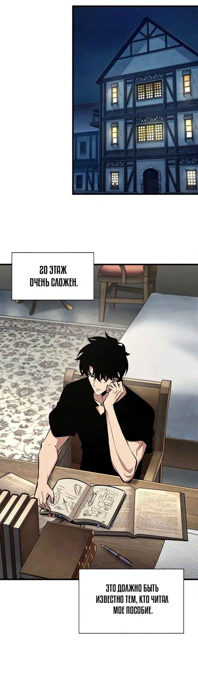 Страница 49 главы 70 манги Выбери меня! / Pick Me Up!