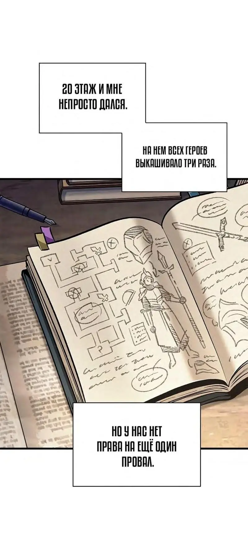 Страница 50 главы 70 манги Выбери меня! / Pick Me Up!