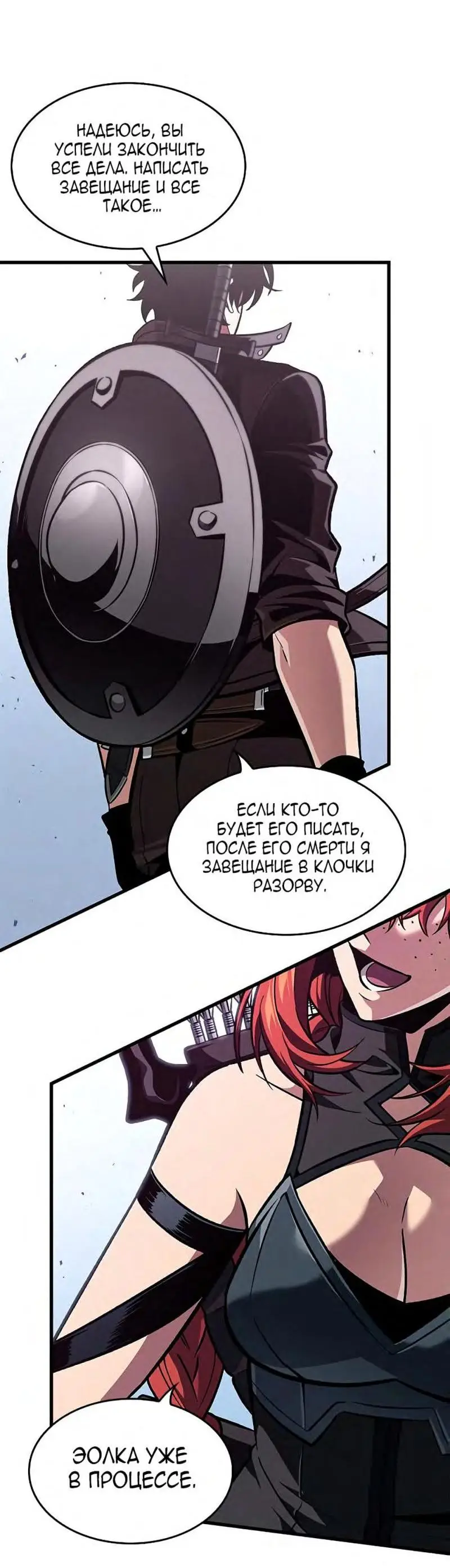 Страница 53 главы 70 манги Выбери меня! / Pick Me Up!