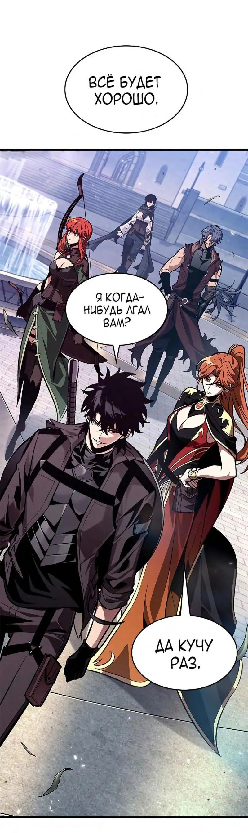 Страница 56 главы 70 манги Выбери меня! / Pick Me Up!