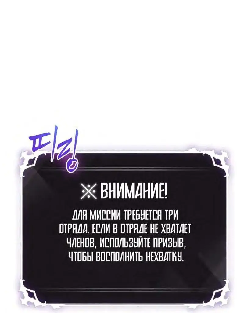 Страница 57 главы 70 манги Выбери меня! / Pick Me Up!