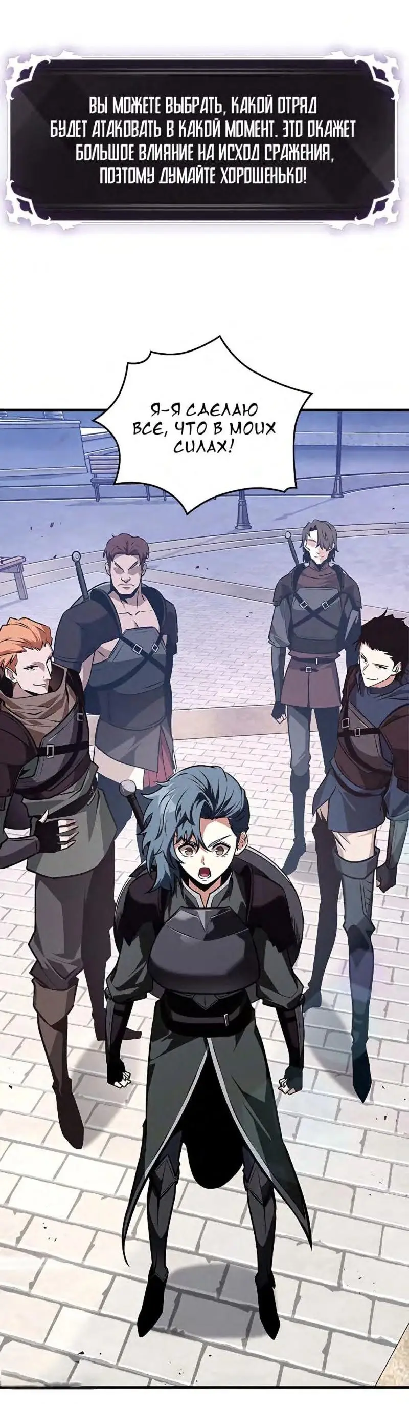 Страница 59 главы 70 манги Выбери меня! / Pick Me Up!