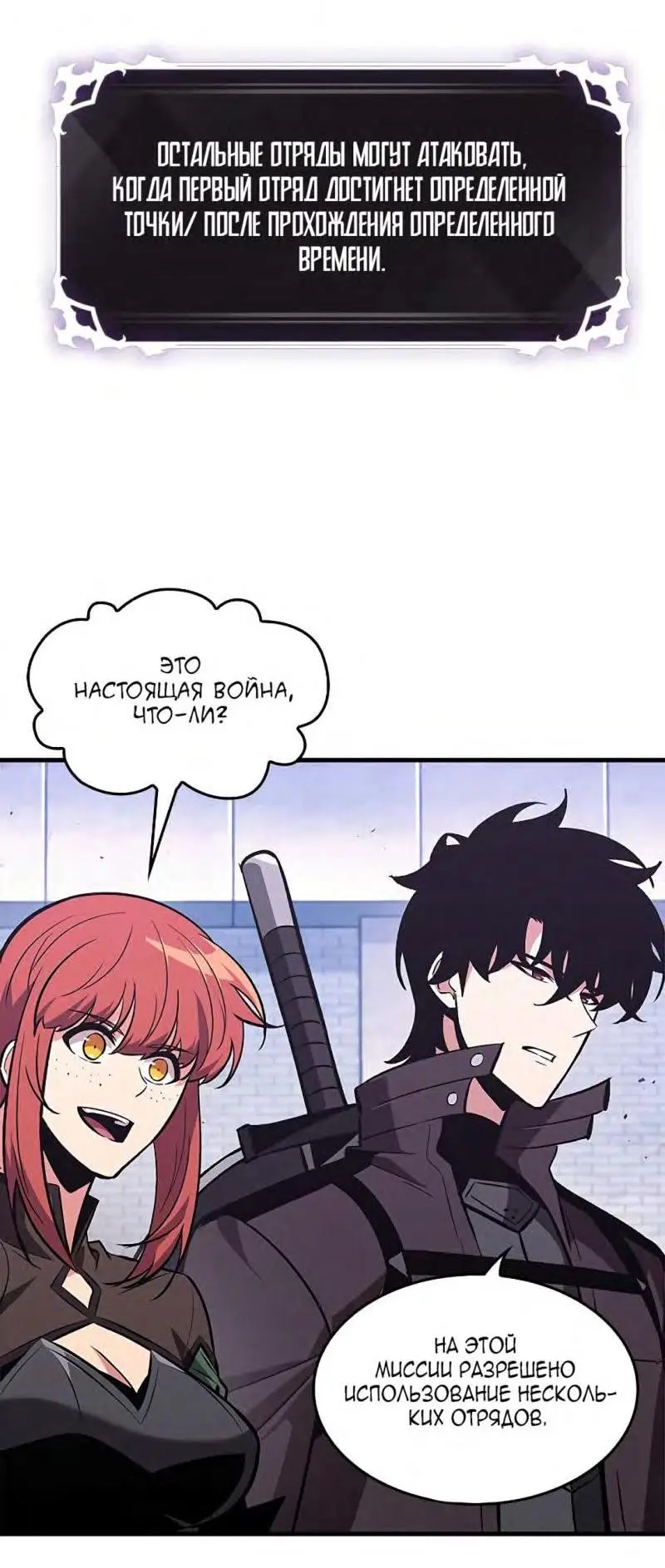 Страница 60 главы 70 манги Выбери меня! / Pick Me Up!