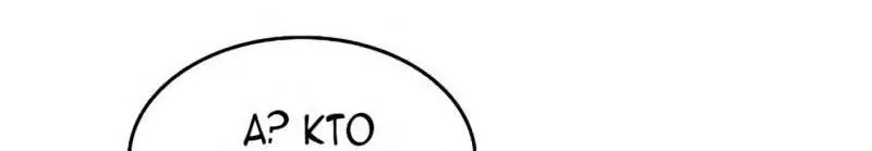 Страница 61 главы 70 манги Выбери меня! / Pick Me Up!