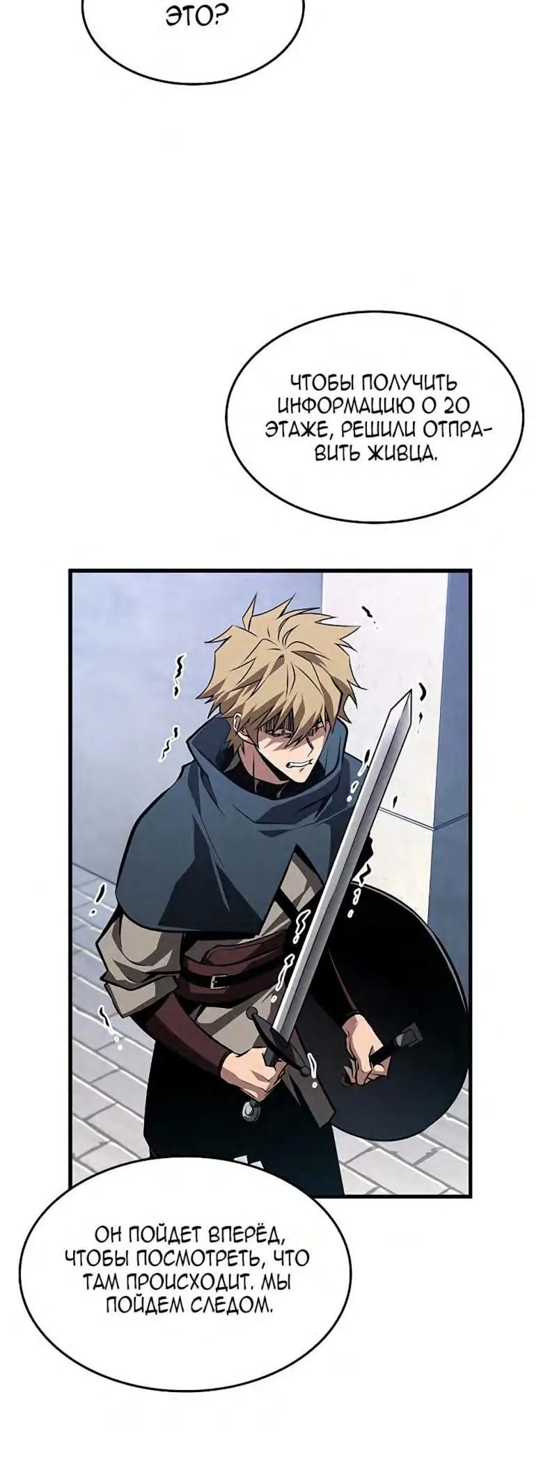 Страница 62 главы 70 манги Выбери меня! / Pick Me Up!