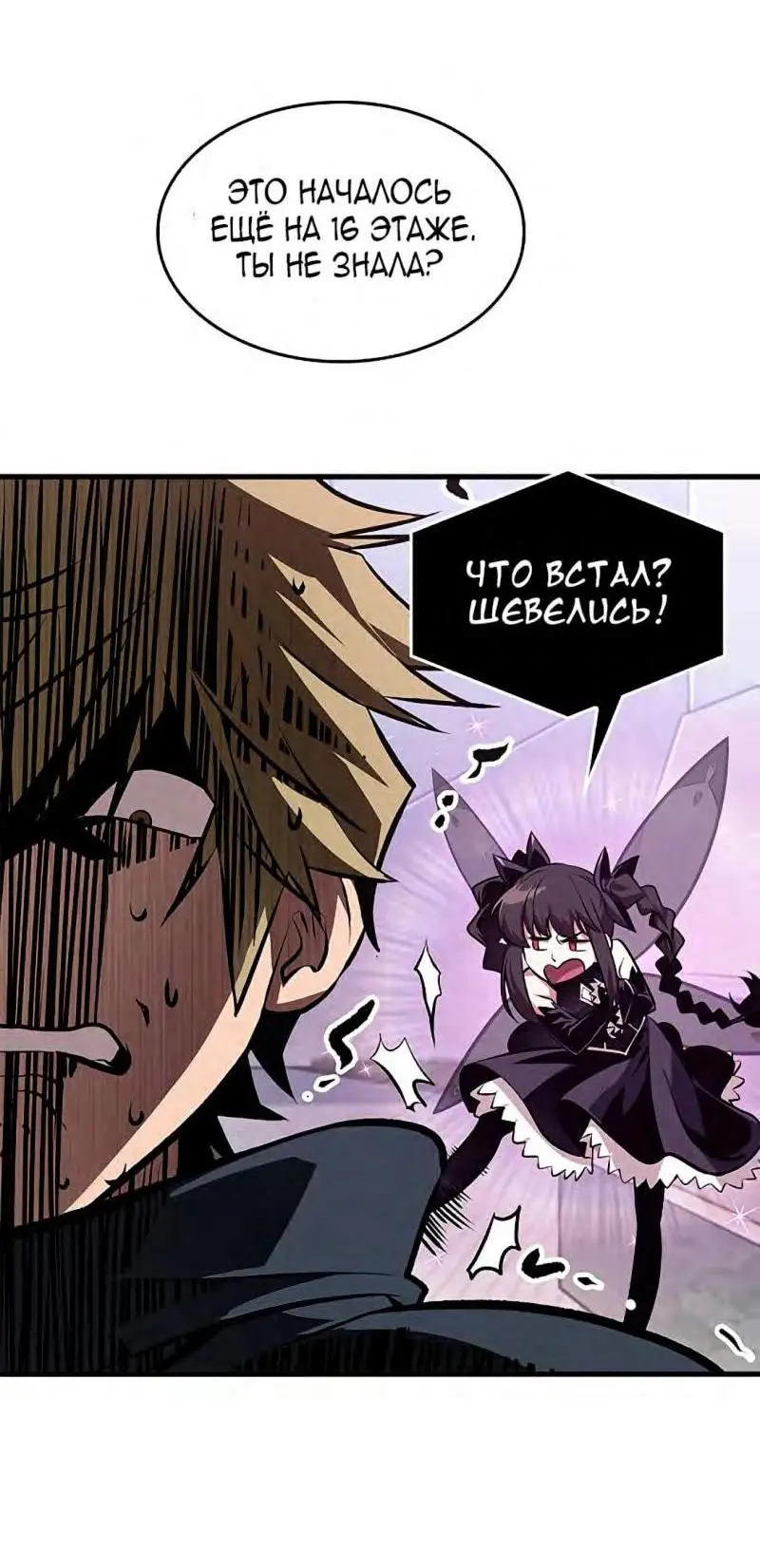 Страница 63 главы 70 манги Выбери меня! / Pick Me Up!