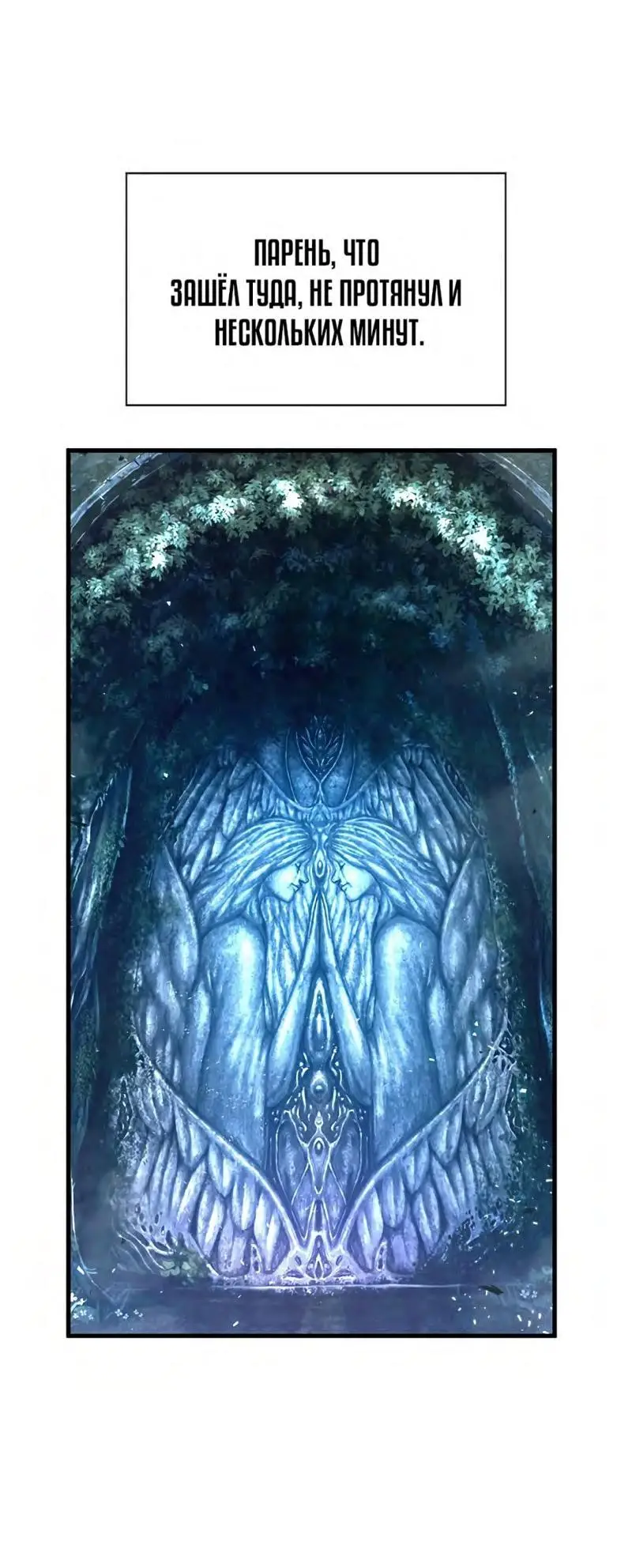 Страница 64 главы 70 манги Выбери меня! / Pick Me Up!