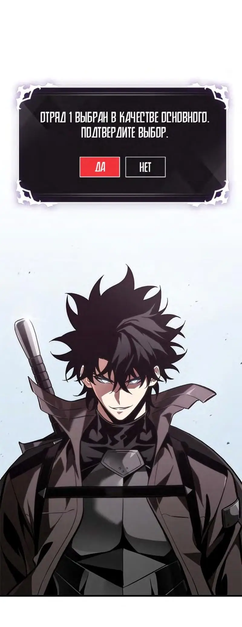 Страница 65 главы 70 манги Выбери меня! / Pick Me Up!