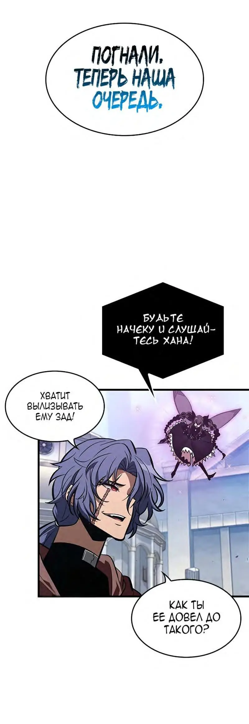 Страница 66 главы 70 манги Выбери меня! / Pick Me Up!