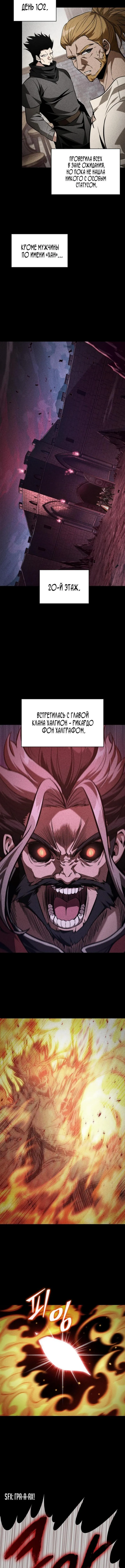 Страница 5 главы 161 манги Выбери меня! / Pick Me Up!