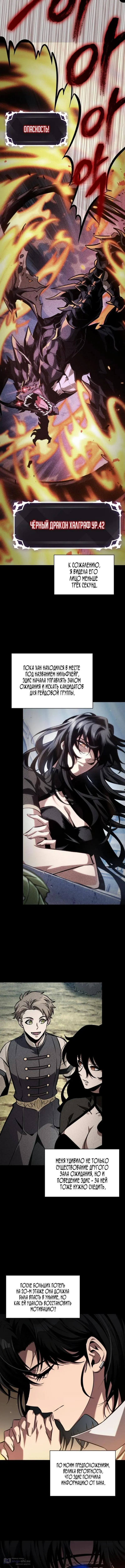 Страница 6 главы 161 манги Выбери меня! / Pick Me Up!