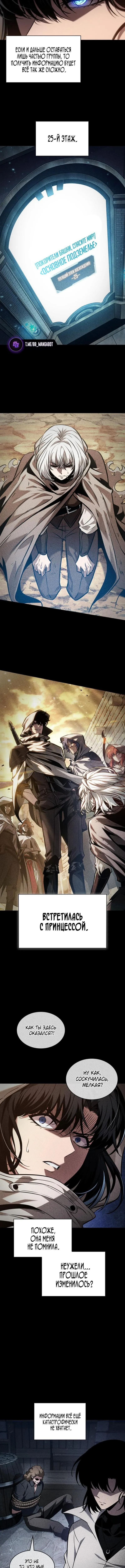 Страница 7 главы 161 манги Выбери меня! / Pick Me Up!