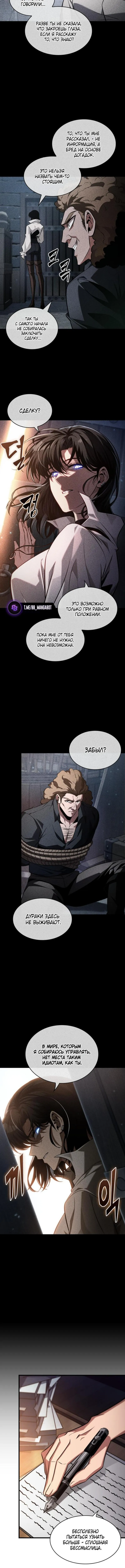 Страница 8 главы 161 манги Выбери меня! / Pick Me Up!