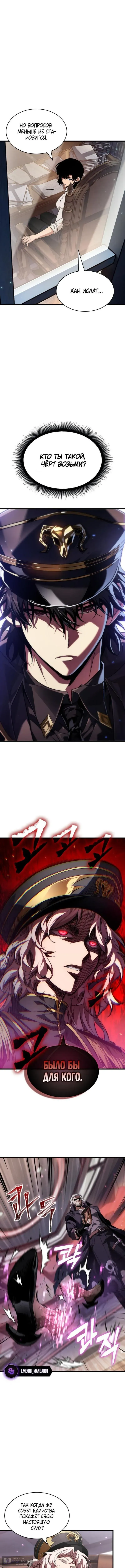 Страница 9 главы 161 манги Выбери меня! / Pick Me Up!