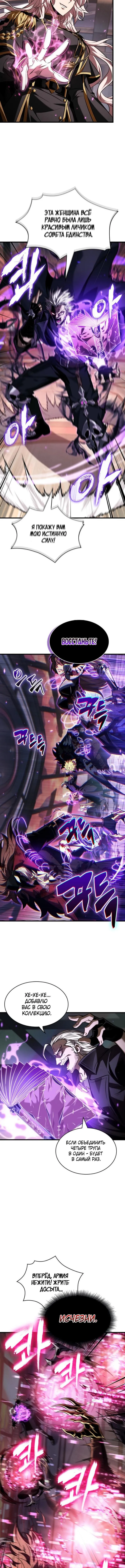 Страница 10 главы 161 манги Выбери меня! / Pick Me Up!