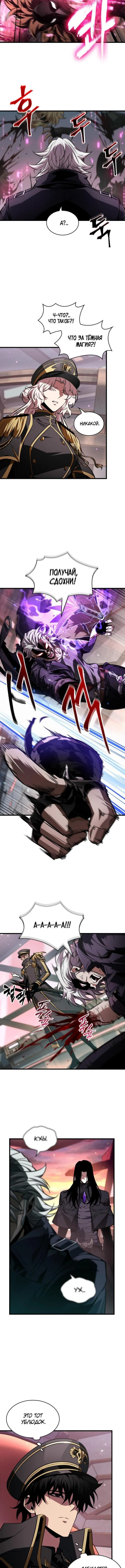 Страница 11 главы 161 манги Выбери меня! / Pick Me Up!