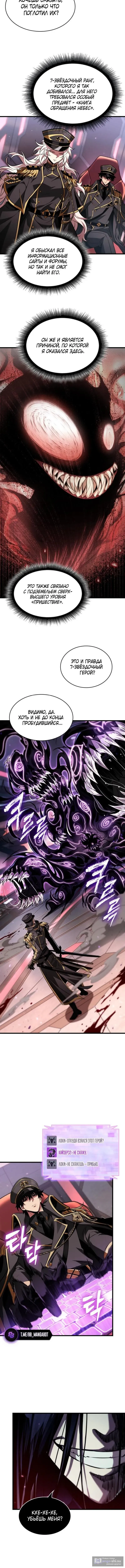 Страница 13 главы 161 манги Выбери меня! / Pick Me Up!