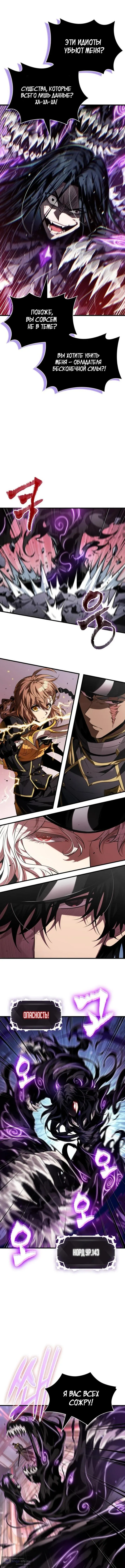 Страница 14 главы 161 манги Выбери меня! / Pick Me Up!