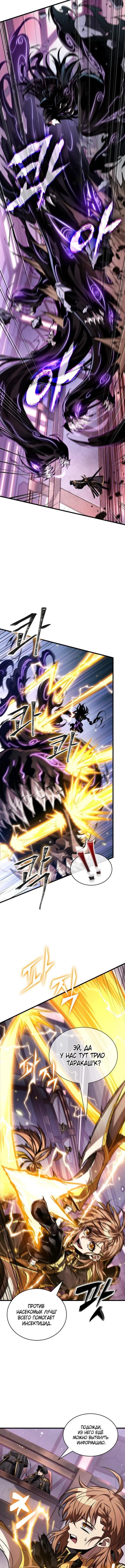 Страница 16 главы 161 манги Выбери меня! / Pick Me Up!