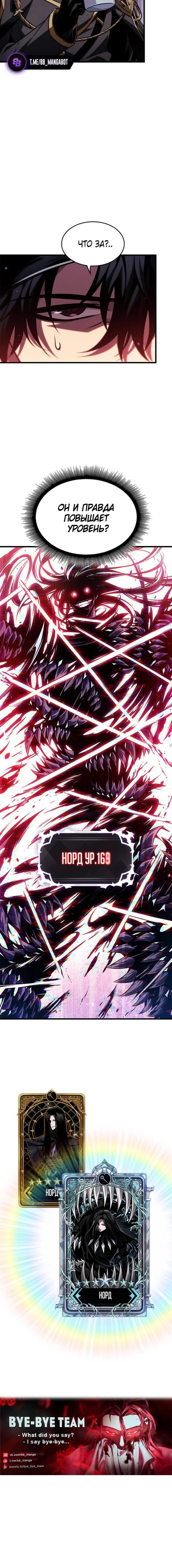 Страница 18 главы 161 манги Выбери меня! / Pick Me Up!