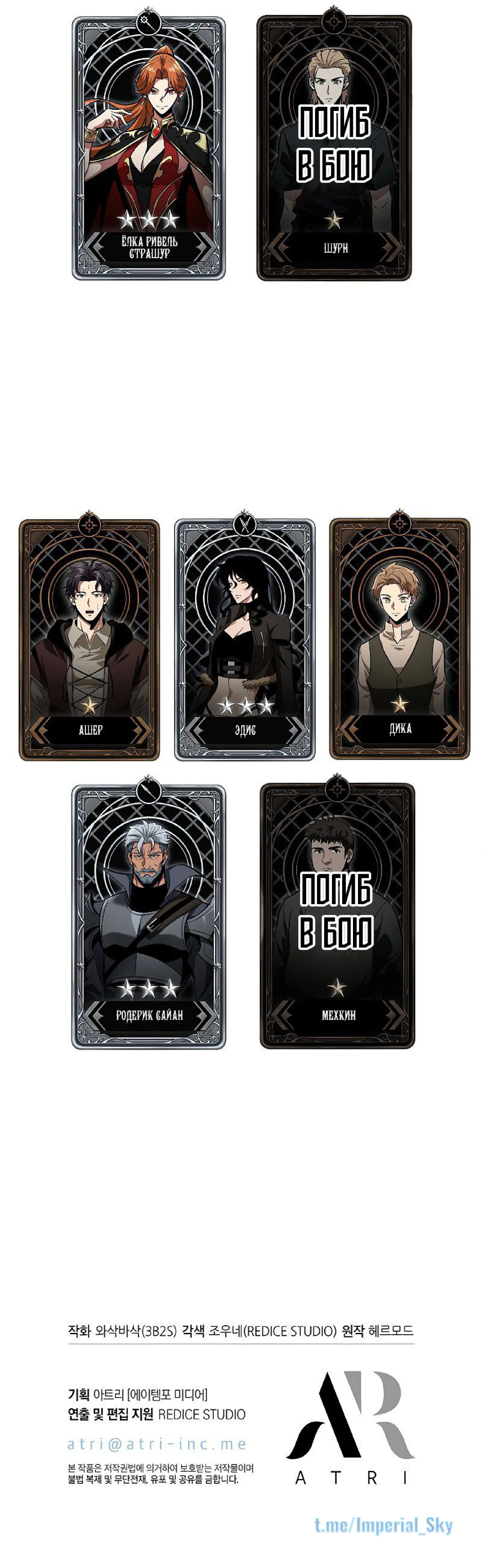 Страница 14 главы 33 манги Выбери меня! / Pick Me Up!