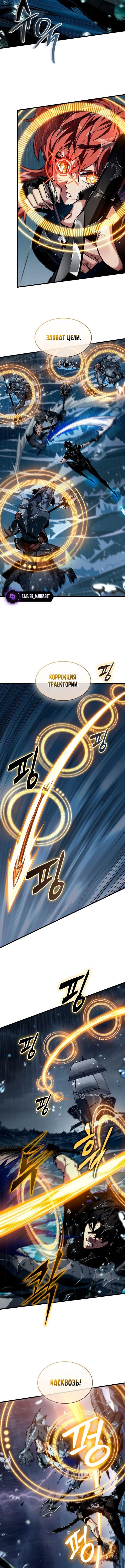 Страница 10 главы 135 манги Выбери меня! / Pick Me Up!