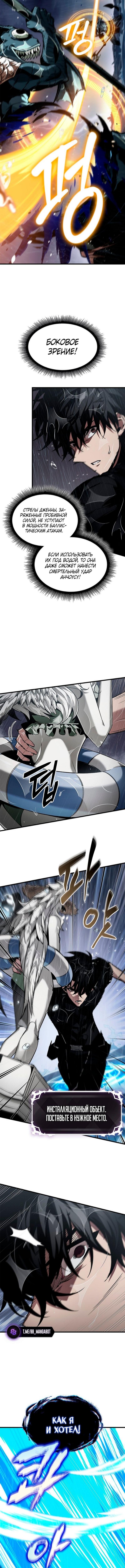 Страница 11 главы 135 манги Выбери меня! / Pick Me Up!