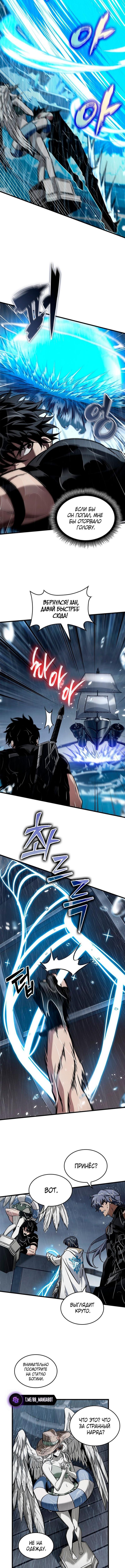 Страница 12 главы 135 манги Выбери меня! / Pick Me Up!