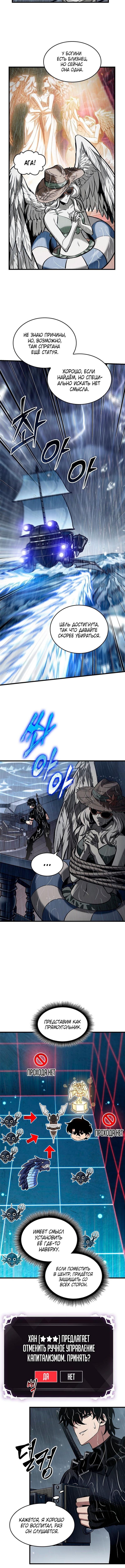 Страница 13 главы 135 манги Выбери меня! / Pick Me Up!