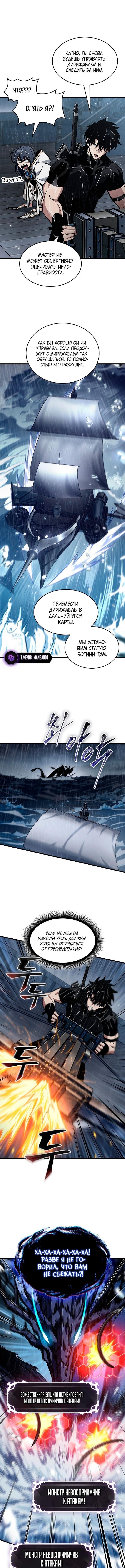 Страница 14 главы 135 манги Выбери меня! / Pick Me Up!