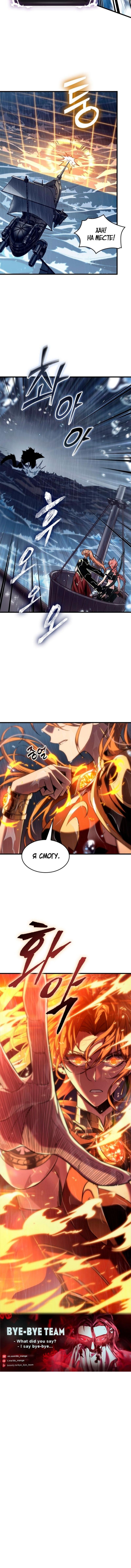 Страница 15 главы 135 манги Выбери меня! / Pick Me Up!