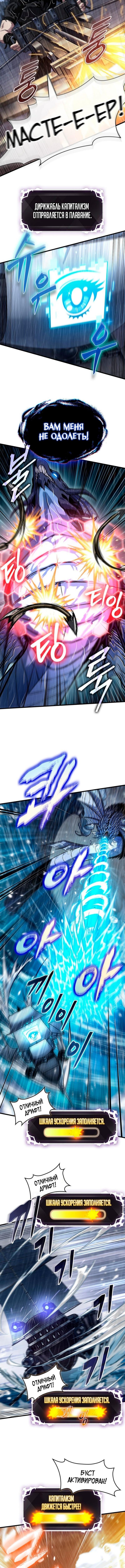 Страница 4 главы 135 манги Выбери меня! / Pick Me Up!