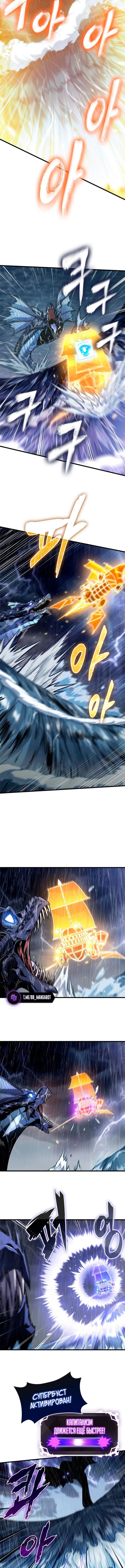 Страница 5 главы 135 манги Выбери меня! / Pick Me Up!