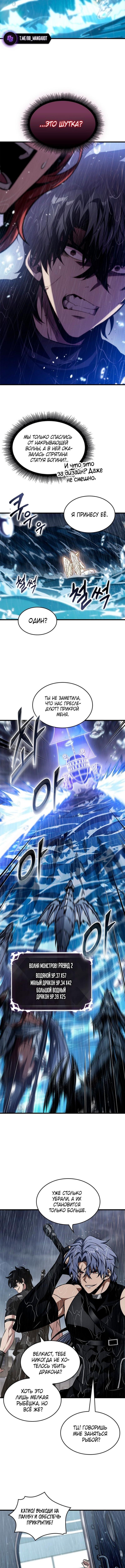 Страница 7 главы 135 манги Выбери меня! / Pick Me Up!