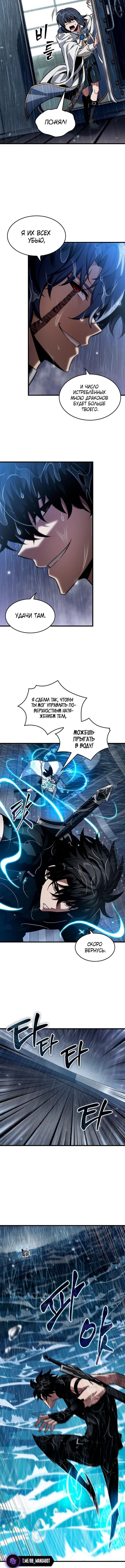 Страница 8 главы 135 манги Выбери меня! / Pick Me Up!