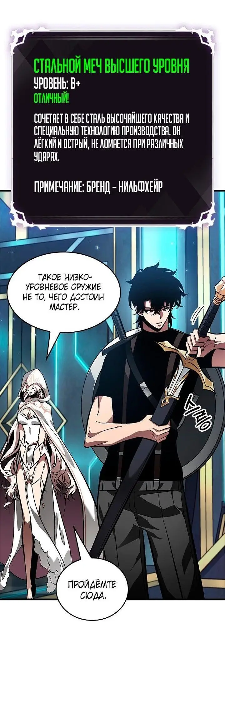 Страница 6 главы 89 манги Выбери меня! / Pick Me Up!