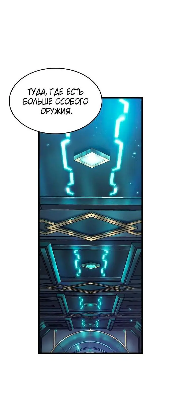 Страница 7 главы 89 манги Выбери меня! / Pick Me Up!