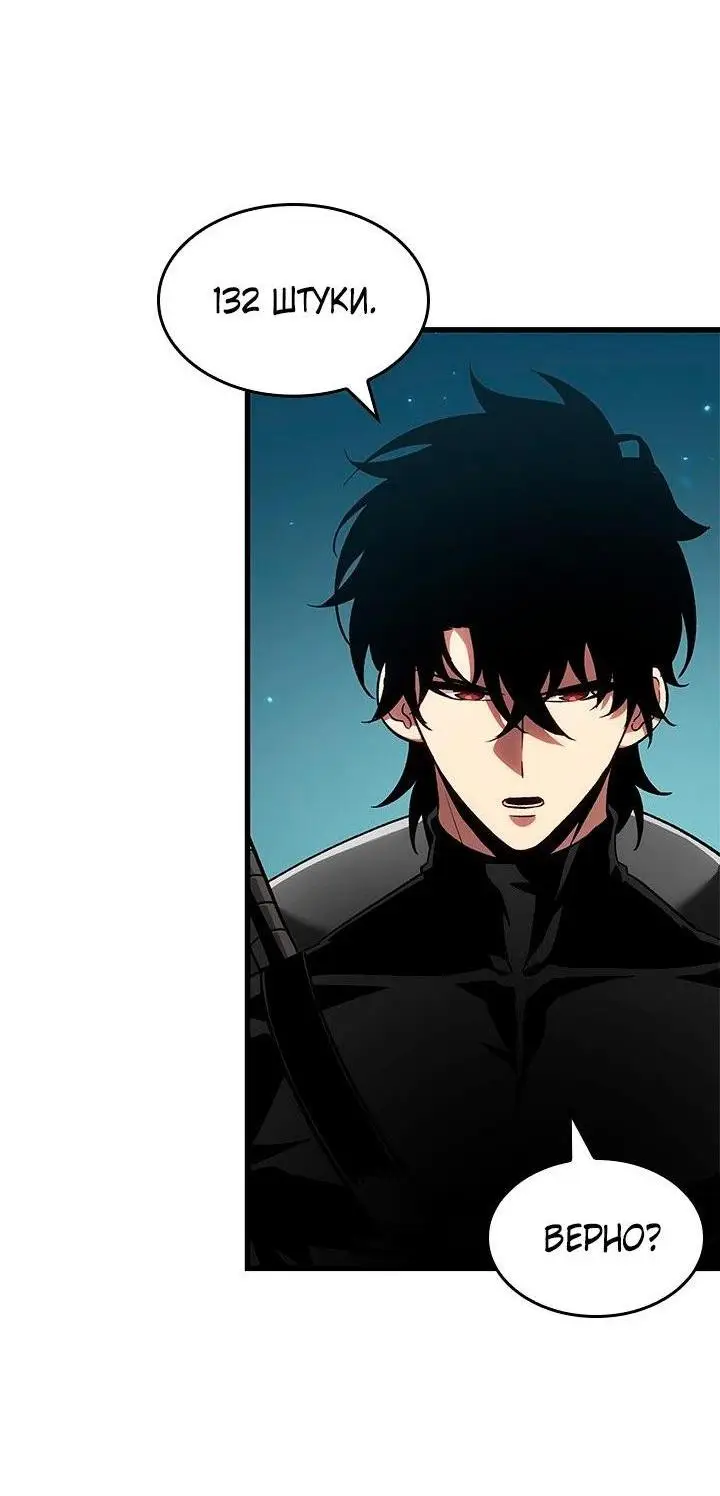 Страница 13 главы 89 манги Выбери меня! / Pick Me Up!