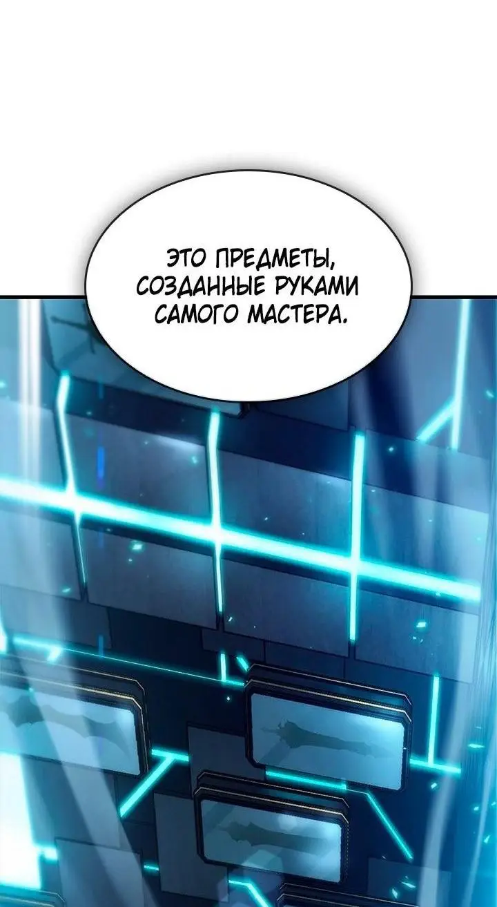 Страница 15 главы 89 манги Выбери меня! / Pick Me Up!