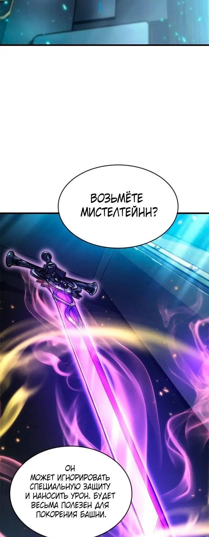 Страница 17 главы 89 манги Выбери меня! / Pick Me Up!