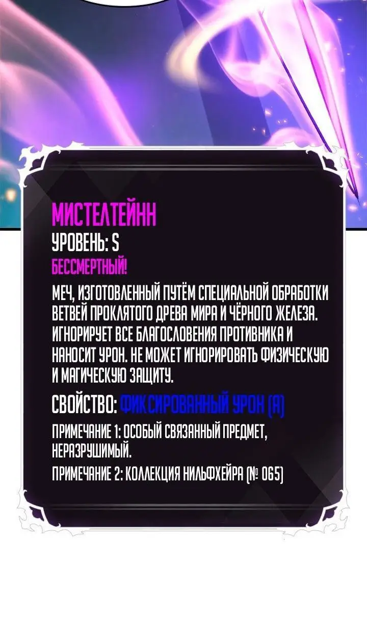 Страница 18 главы 89 манги Выбери меня! / Pick Me Up!