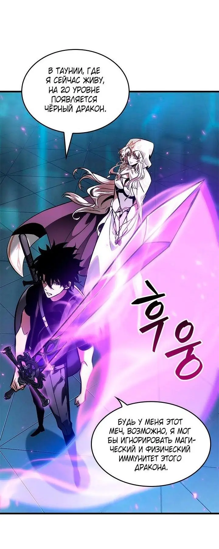 Страница 19 главы 89 манги Выбери меня! / Pick Me Up!