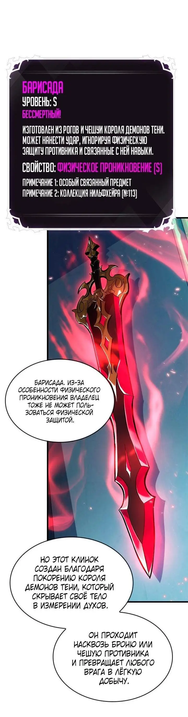 Страница 21 главы 89 манги Выбери меня! / Pick Me Up!