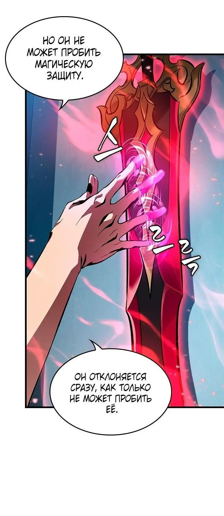 Страница 22 главы 89 манги Выбери меня! / Pick Me Up!