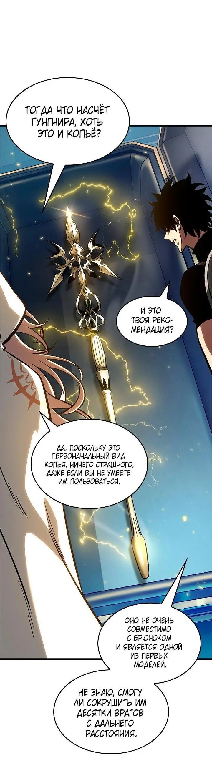 Страница 23 главы 89 манги Выбери меня! / Pick Me Up!