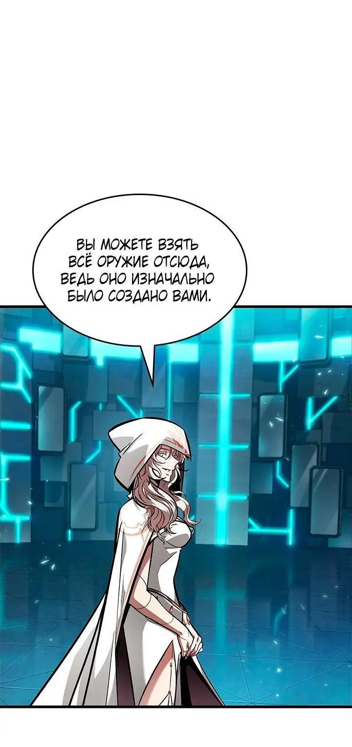 Страница 24 главы 89 манги Выбери меня! / Pick Me Up!